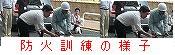 防火訓練を行いました。