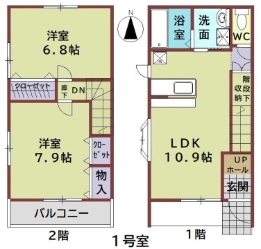 賃貸メゾネット